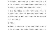 美术七年级下册1.艺术源于生活，高于生活教学设计