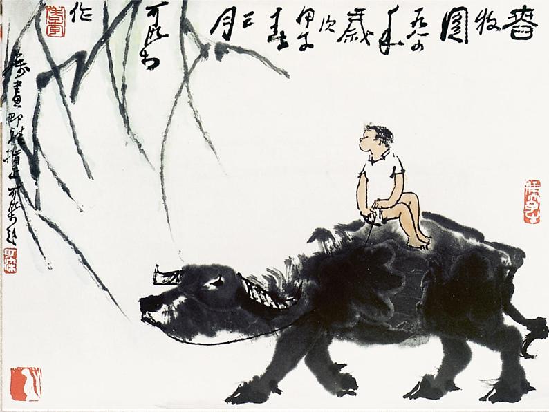 《营造艺术的情趣和意境》课件2第4页
