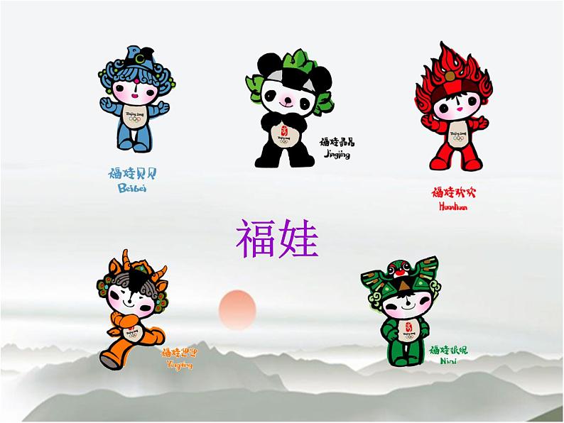 《亲切的使者》课件2第2页