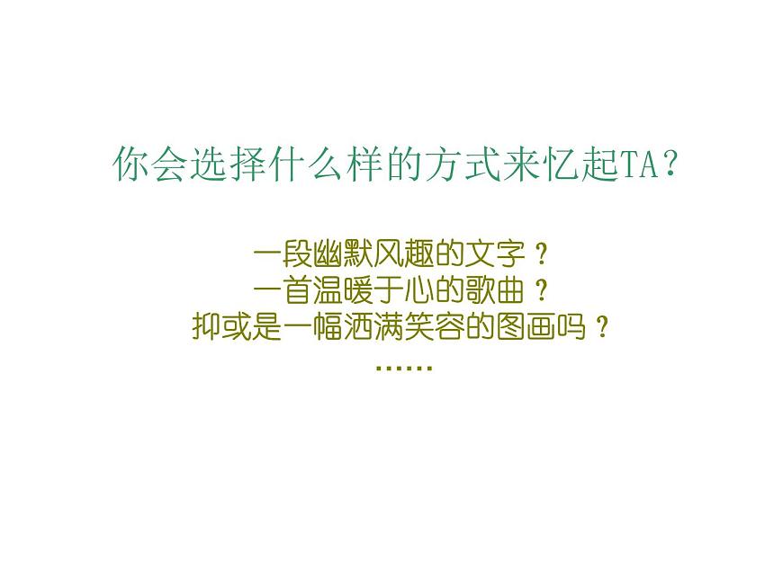 2021湘美版美術(shù)七上第1課《畫畫你我他》課件1第3頁