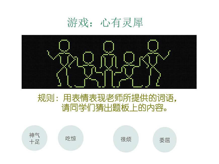 2021湘美版美術(shù)七上第1課《畫畫你我他》課件1第6頁