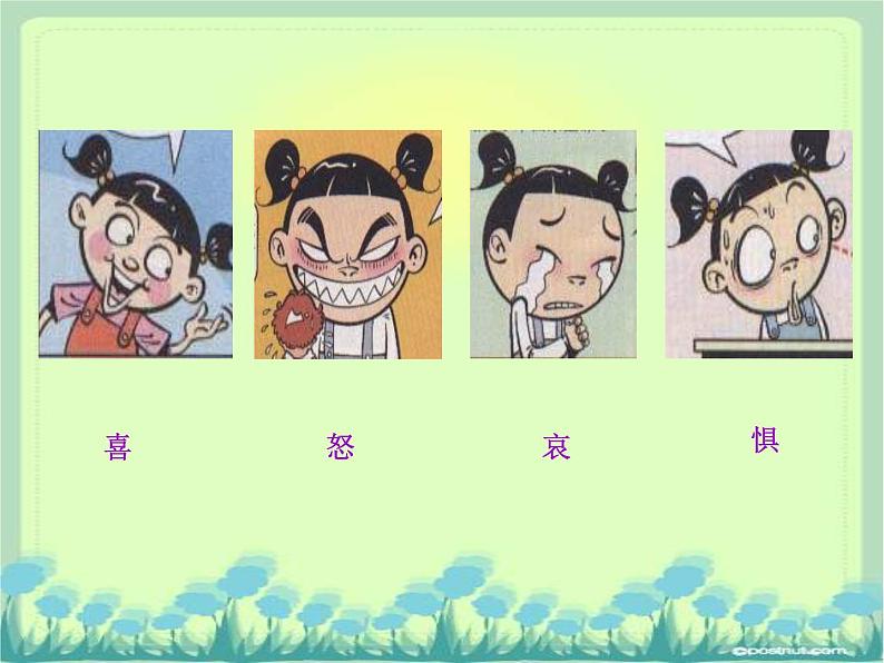 2021湘美版美术七上第2课《卡通故事》课件4第2页