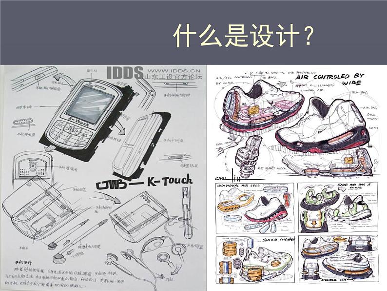 公益招贴设计(八年级第六课教学课件)第3页