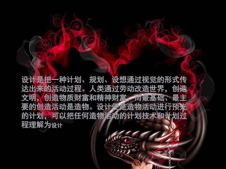 公益招贴设计(八年级第六课教学课件)第4页