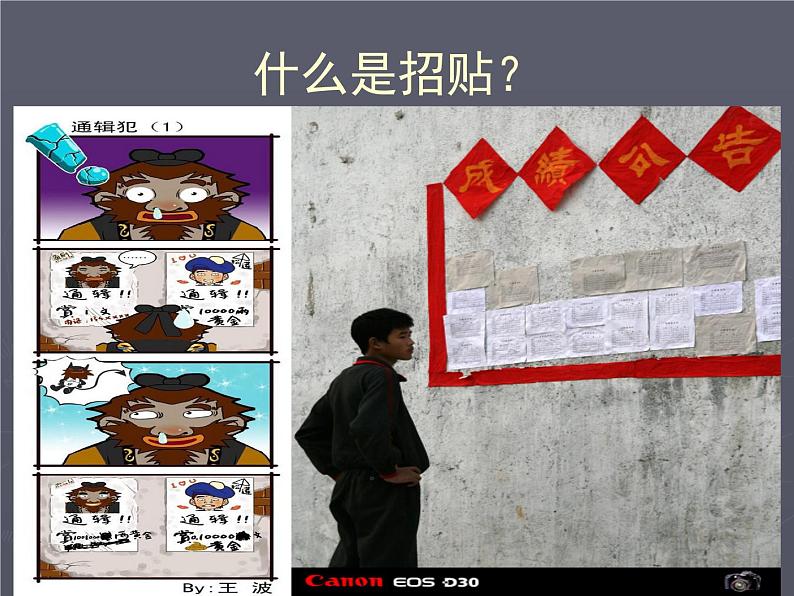 公益招贴设计(八年级第六课教学课件)第5页