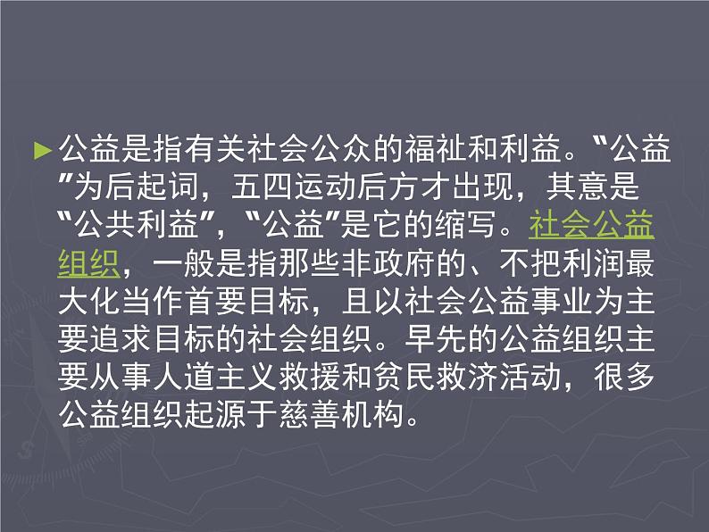 公益招贴设计(八年级第六课教学课件)第8页