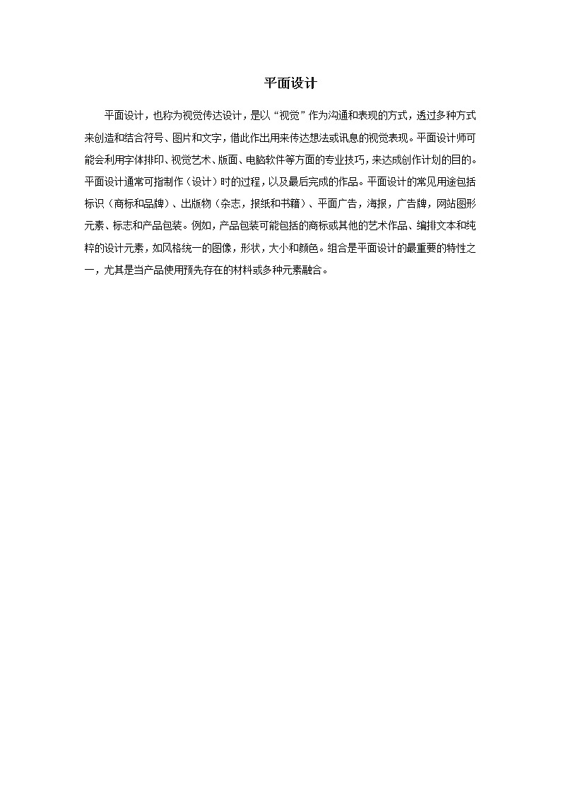 人教版美术七年级下册第五单元:平面设计的盛宴 PPT课件+教案+素材01