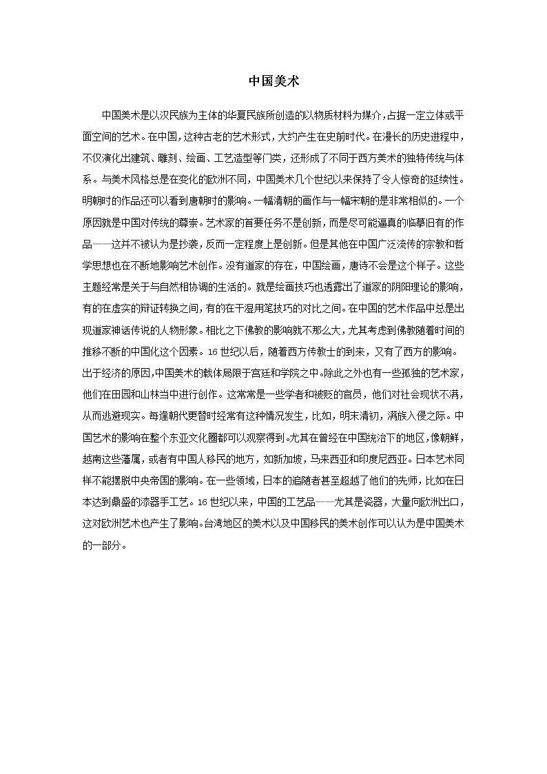 人教版美术九年级下册第四单元：20世纪中国美术巡礼 PPT课件+教案+素材01