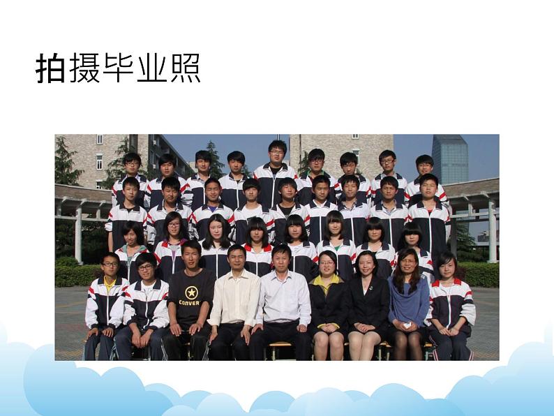 第八课 留给母校的纪念 课件03