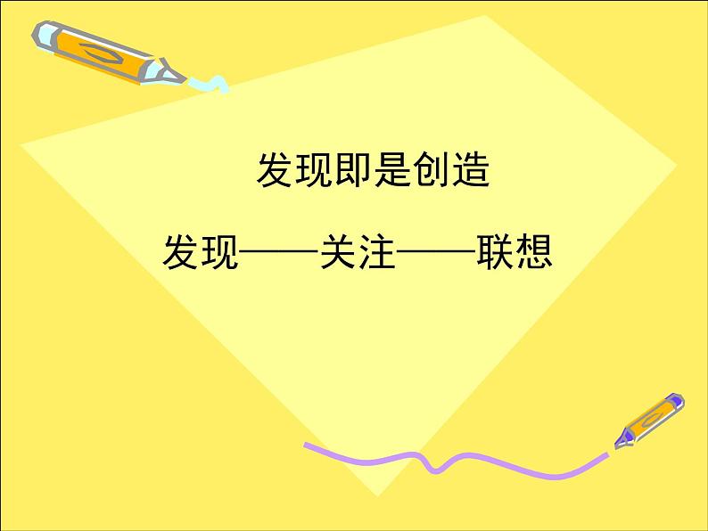 13.4 生肖的联想 课件PPT第3页