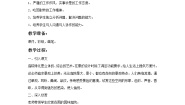 美术八年级下册12 庭院设计练习教学设计