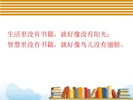 第11課 書籍封面設計 課件+教案-嶺美版八年級美術下冊