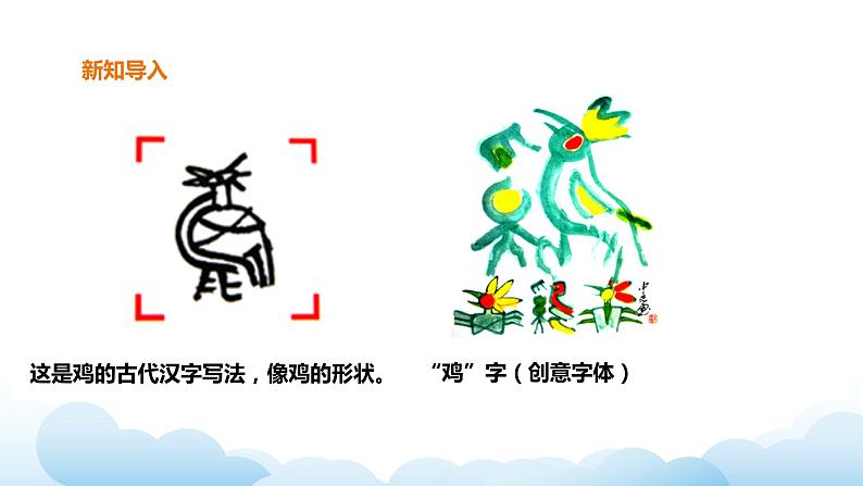 岭南版美术九年级下册:第5课 多变的字体设计(课件+教案)02
