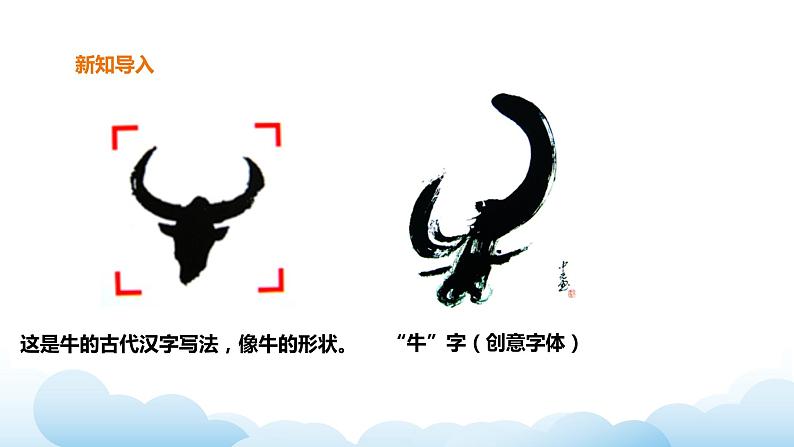 岭南版美术九年级下册:第5课 多变的字体设计(课件+教案)03