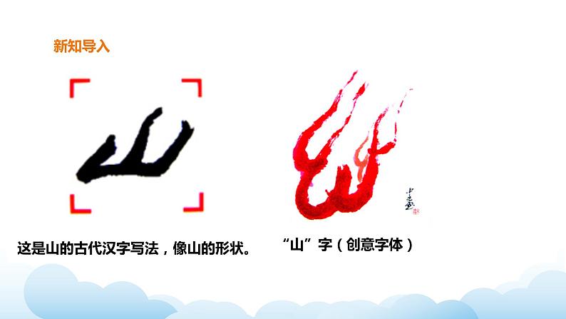 岭南版美术九年级下册:第5课 多变的字体设计(课件+教案)04