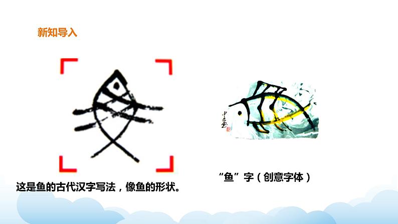 岭南版美术九年级下册:第5课 多变的字体设计(课件+教案)06