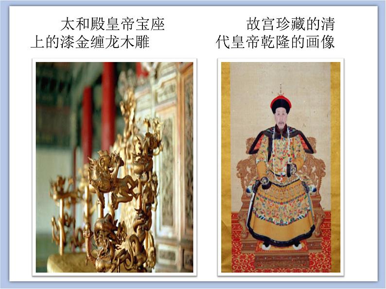 《北京故宫》课件1第6页