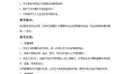 初中美术湘美版七年级下册第6课 灯饰的设计与制作教学设计