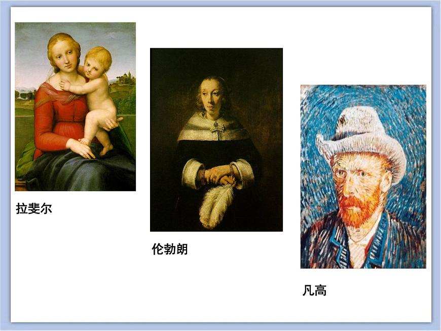 《畫布上的陽光》課件第2頁