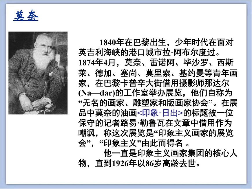 《畫布上的陽光》課件第6頁