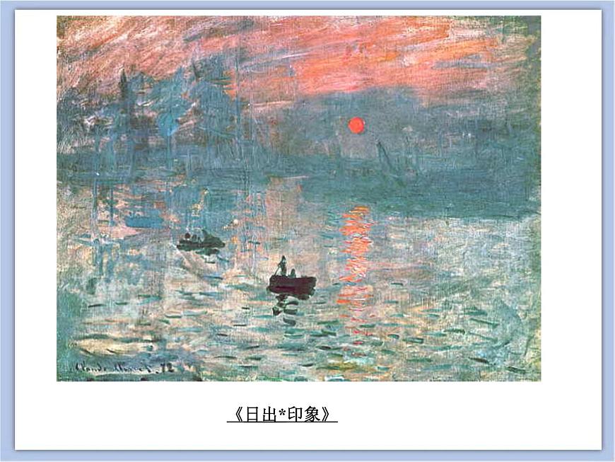 《畫布上的陽光》課件第7頁