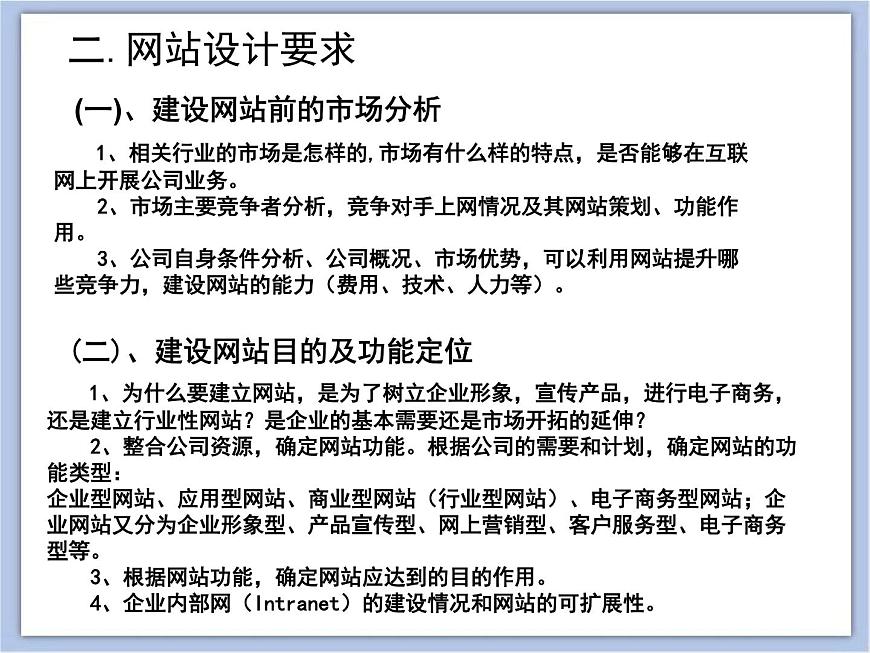 《我的網(wǎng)頁》課件第4頁