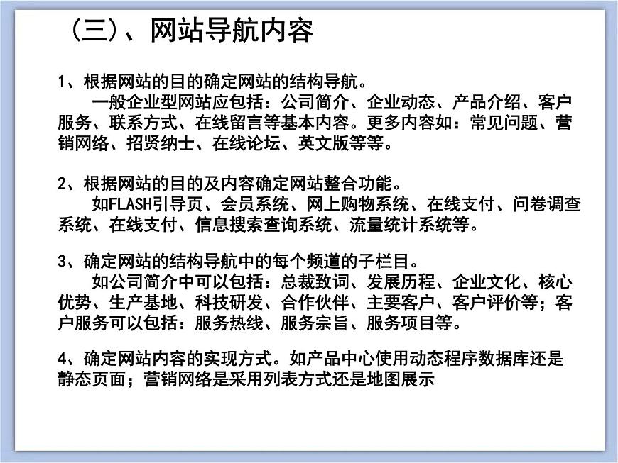 《我的網(wǎng)頁》課件第5頁
