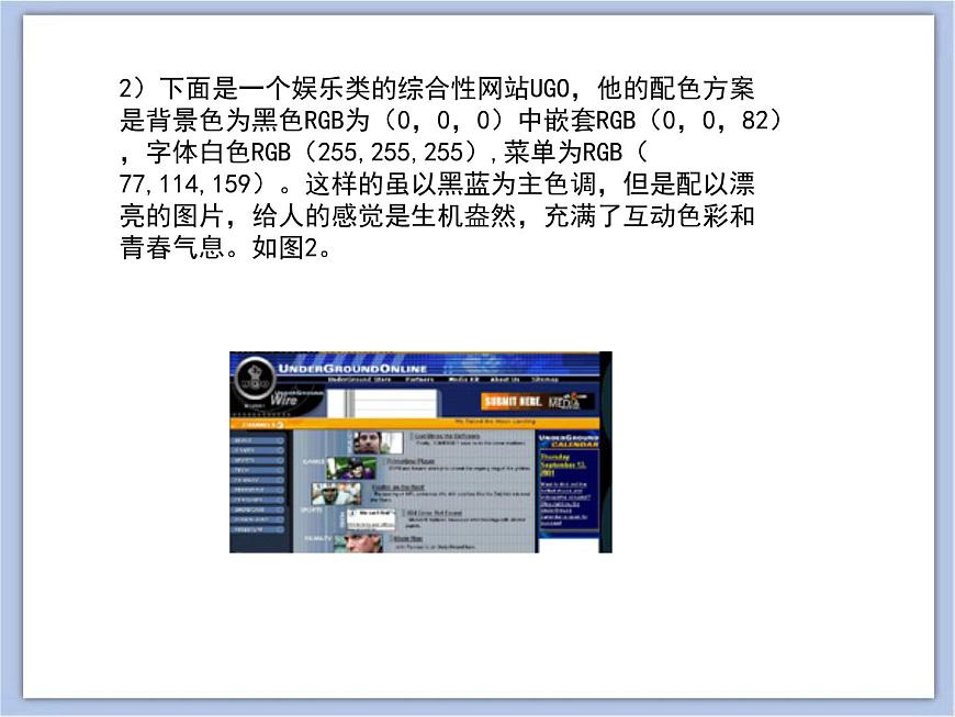 《我的網(wǎng)頁》課件第8頁