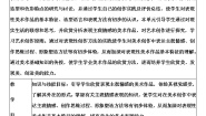 初中美术人美版八年级上册4.用色彩表达情感教学设计