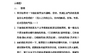 美术人美版10.布置理想的家居教学设计