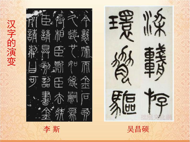 湘版七年级美术教案上册第七课:书法的点画之美课件PPT05