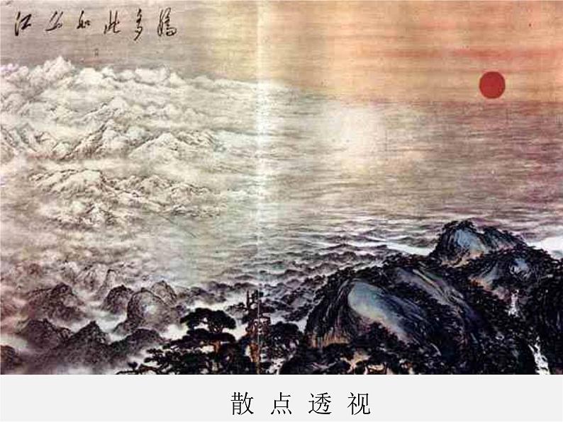 3第三课 空间的魅力 (2)课件PPT第8页