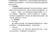 初中美术人美版八年级上册1.美术是人类文化的造型载体教学设计及反思