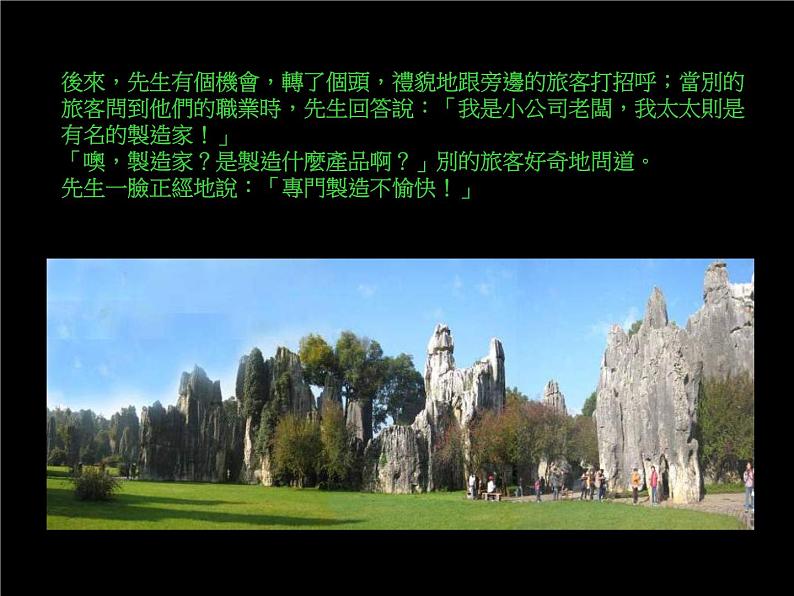 赣美版美术八下第二课《幽默人生》ppt课件03