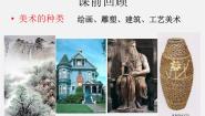红杜鹃PPT课件免费下载