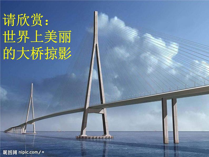 湘教版美术七下第二课《桥》ppt课件1第2页