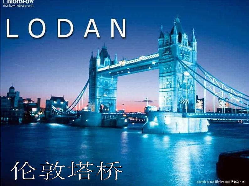 湘教版美术七下第二课《桥》ppt课件1第3页