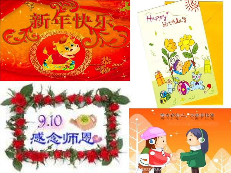 赣美版美术七下第五课《传递真情-环保贺卡》ppt课件405