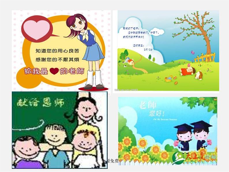 赣美版美术七下第五课《传递真情-环保贺卡》ppt课件408