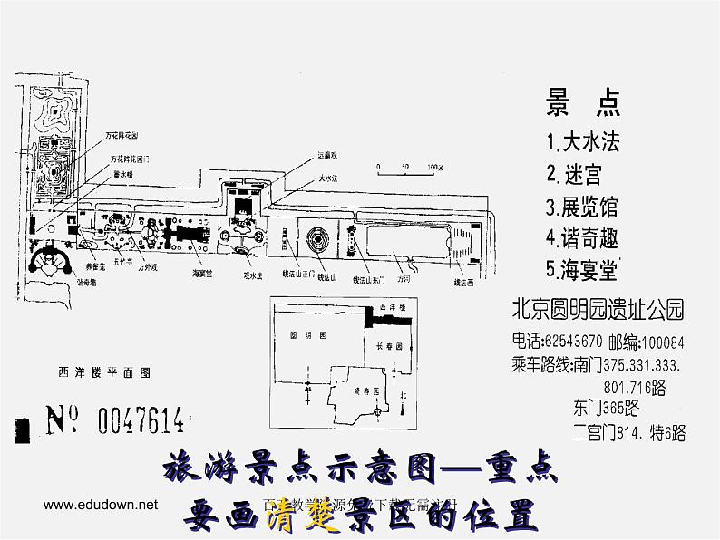 人美版美术七上第三课《手绘线条图像的表达方法》ppt课件1第5页