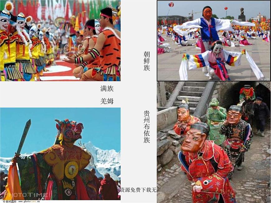 人美版美術(shù)七上第十二課《面具設(shè)計制作》ppt課件第7頁