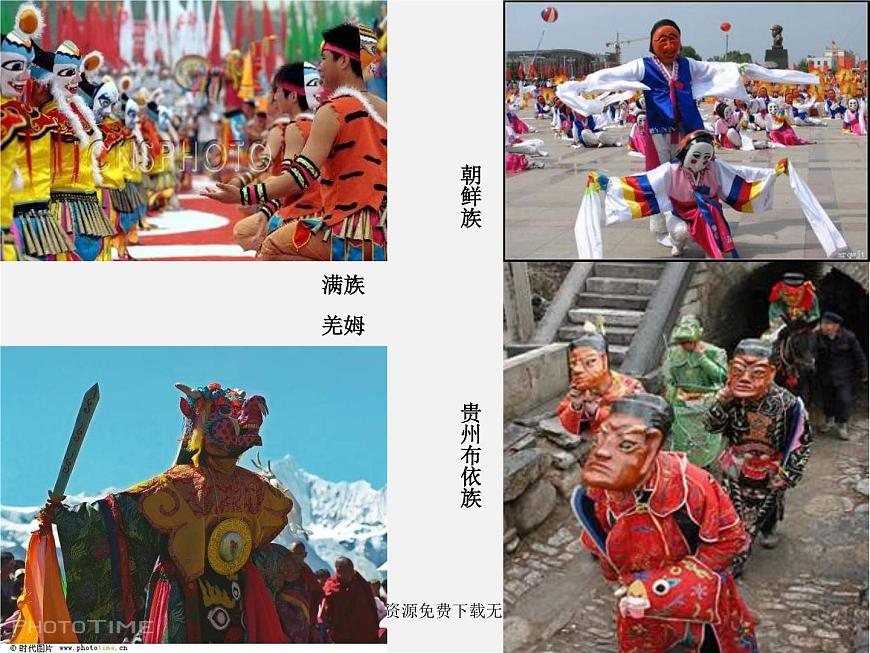 人美版美術(shù)七上第十二課《面具設(shè)計(jì)制作》ppt課件1第6頁(yè)