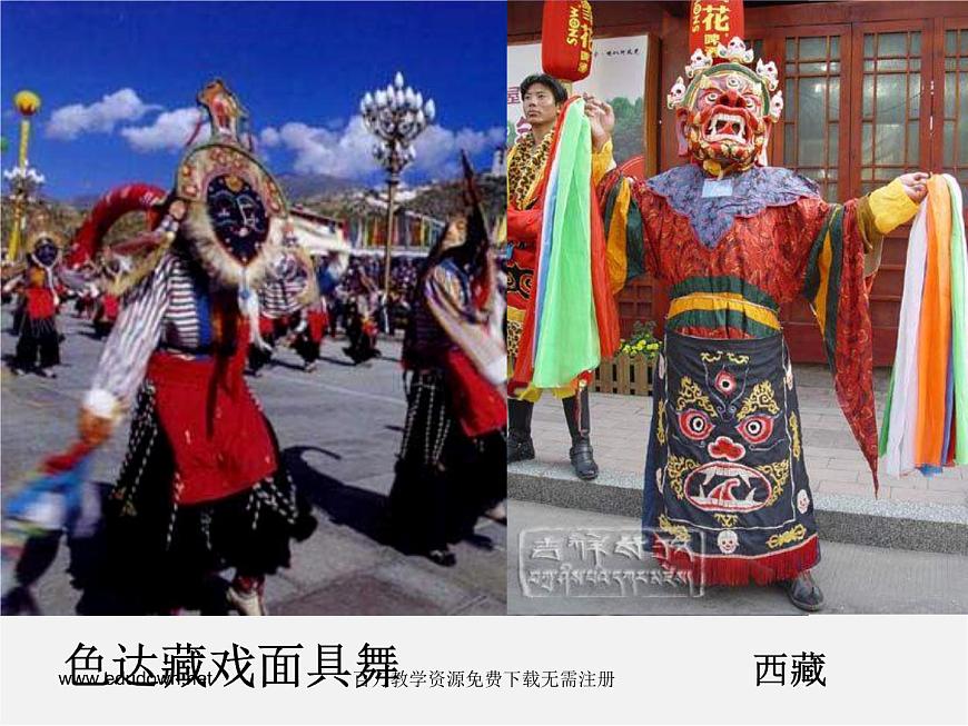 人美版美術(shù)七上第十二課《面具設(shè)計(jì)制作》ppt課件1第7頁(yè)