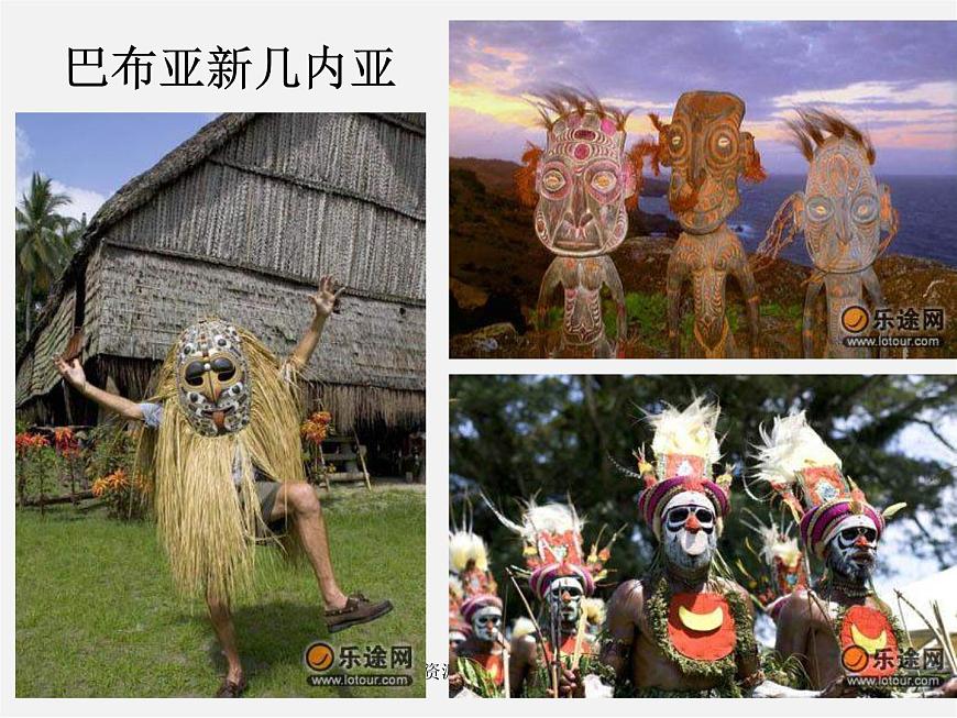 人美版美術(shù)七上第十二課《面具設(shè)計(jì)制作》ppt課件1第8頁(yè)