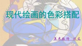 初中人美版13.我的小天地——立体纸模型示范课课件ppt
