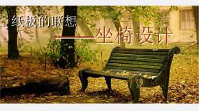 人美版八年级上册13.我的小天地——立体纸模型图文ppt课件