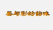 初中美术人美版八年级上册10.布置理想的家居说课课件ppt