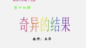 我的小天地——立体纸模型PPT课件免费下载