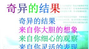 美术八年级上册13.我的小天地——立体纸模型备课ppt课件