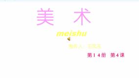 初中人美版6.黑白装饰画示范课ppt课件